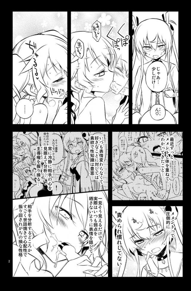 肉体改造クリチンポは精子じゃなく潮を吹く！ <> 011