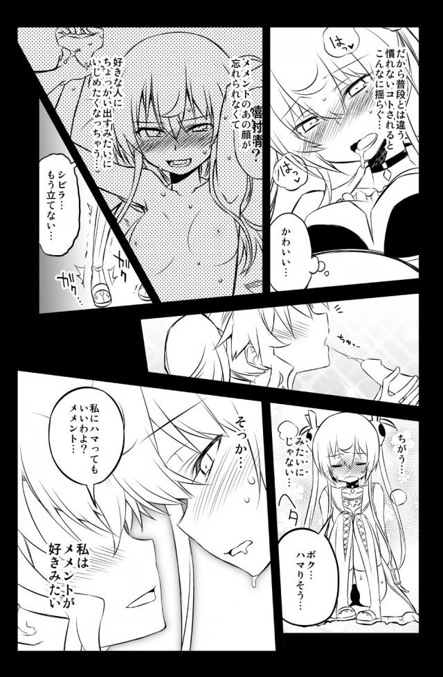 肉体改造クリチンポは精子じゃなく潮を吹く！ <> 012