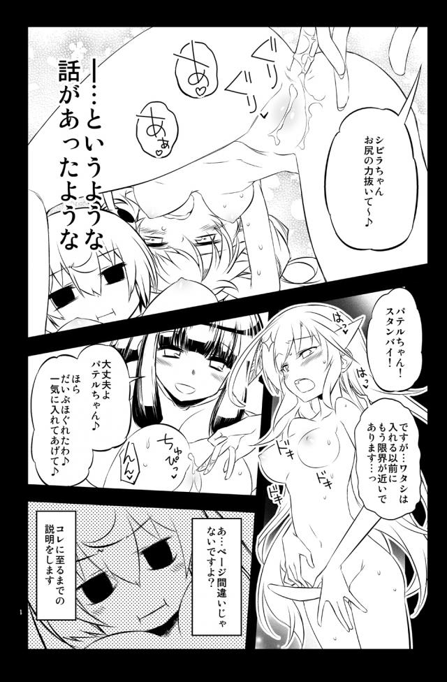 肉体改造クリチンポは精子じゃなく潮を吹く！ <> 013