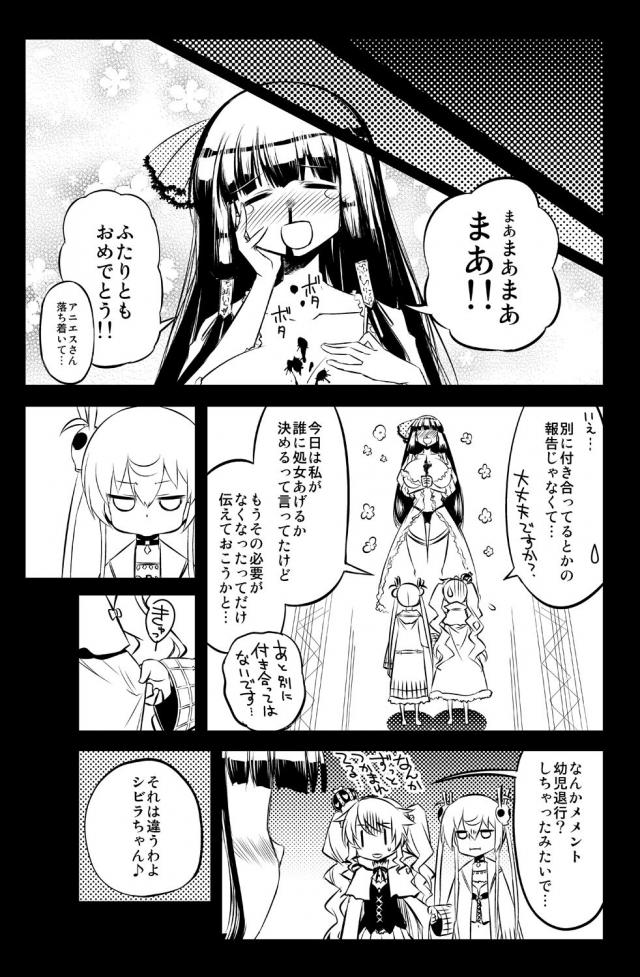 肉体改造クリチンポは精子じゃなく潮を吹く！ <> 014