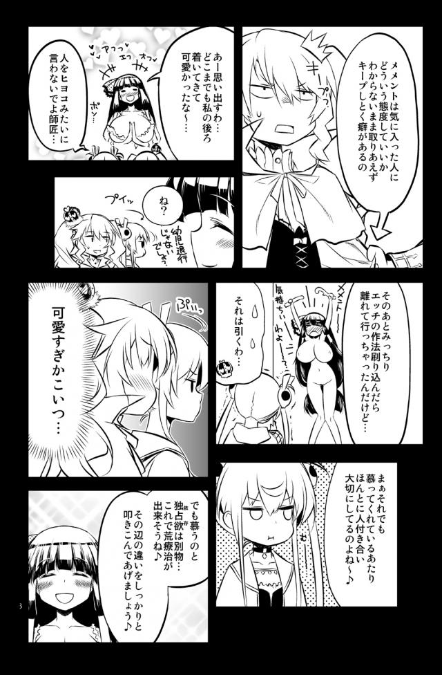 肉体改造クリチンポは精子じゃなく潮を吹く！ <> 015