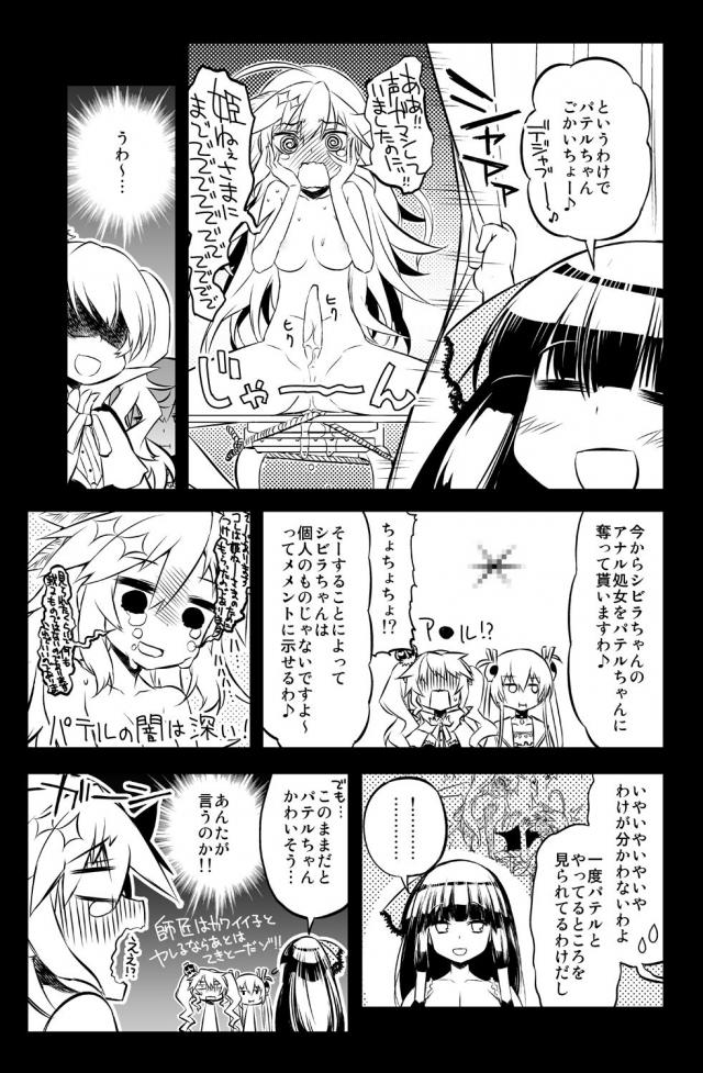 肉体改造クリチンポは精子じゃなく潮を吹く！ <> 016