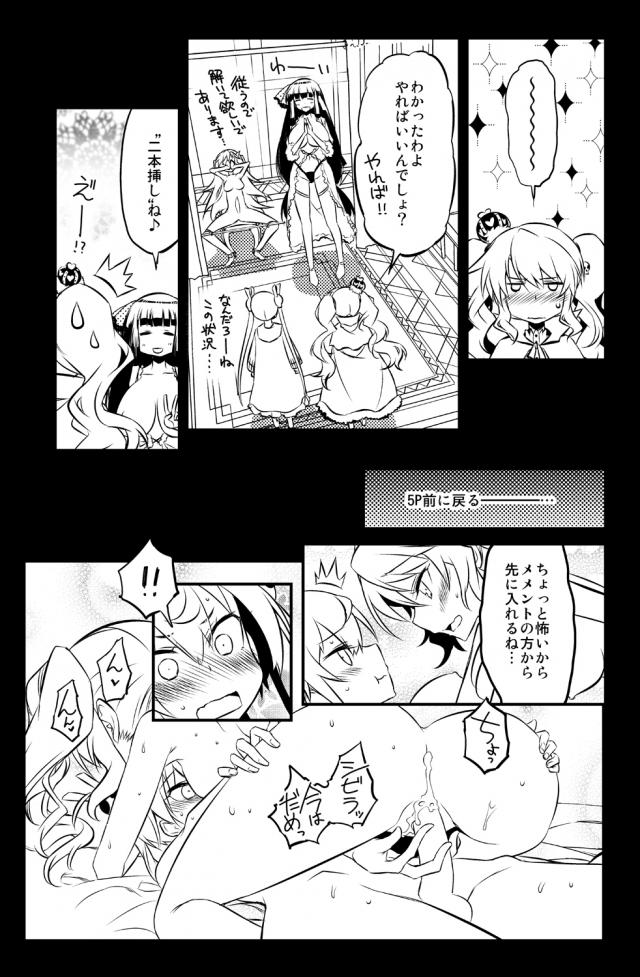 肉体改造クリチンポは精子じゃなく潮を吹く！ <> 018