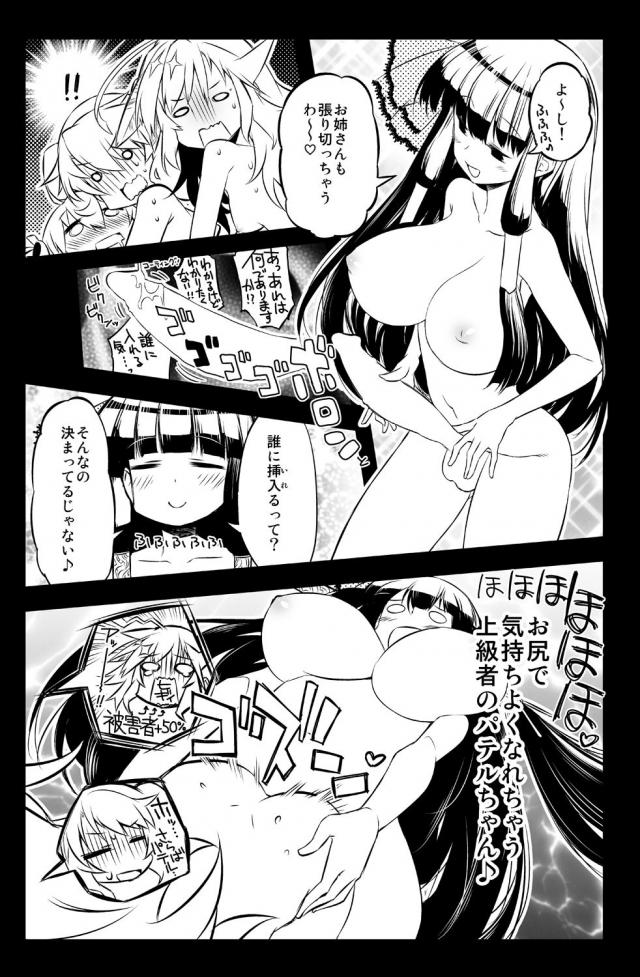 肉体改造クリチンポは精子じゃなく潮を吹く！ <> 020