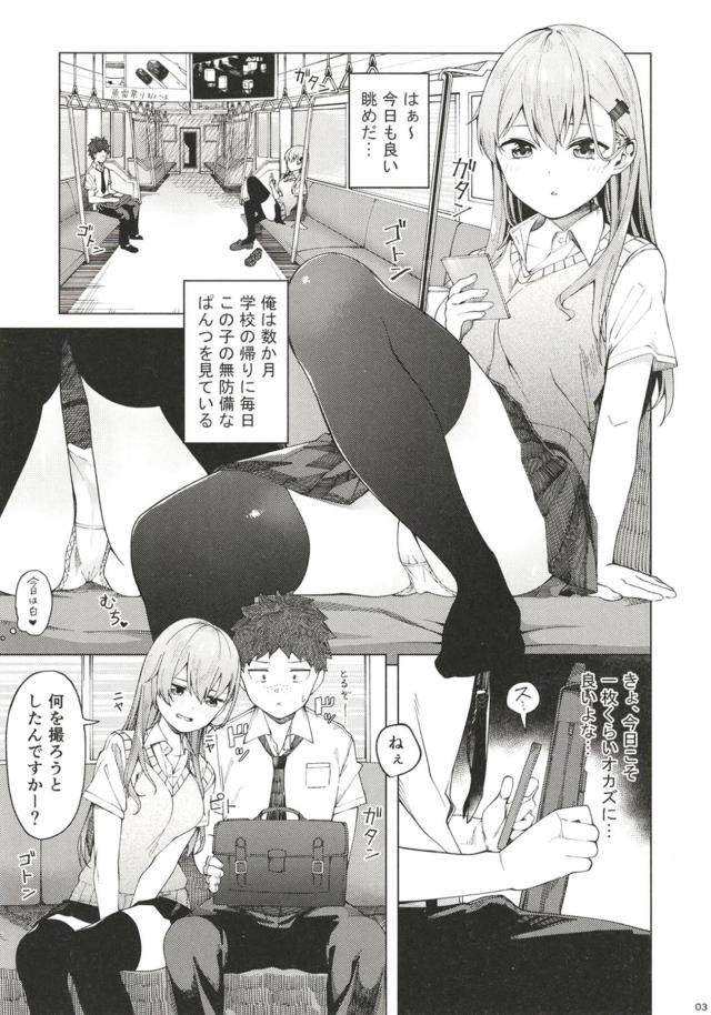 ビッチJKギャルに童貞ザーメン絞り尽くされる本 <> 002
