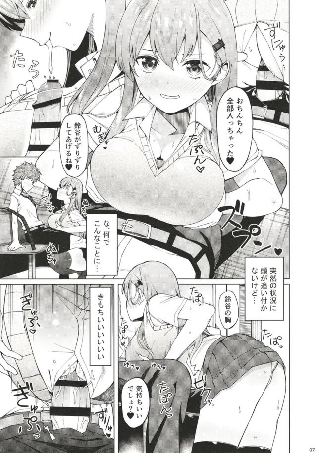 ビッチJKギャルに童貞ザーメン絞り尽くされる本 <> 006