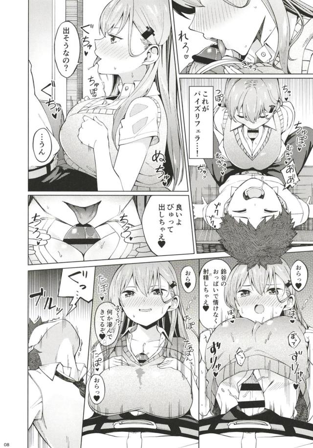 ビッチJKギャルに童貞ザーメン絞り尽くされる本 <> 007