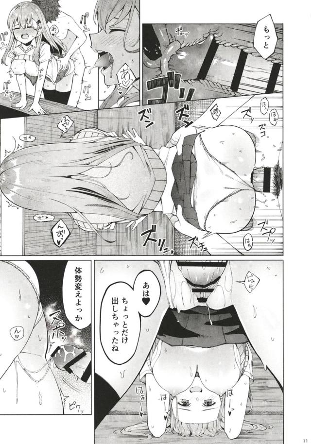 ビッチJKギャルに童貞ザーメン絞り尽くされる本 <> 010