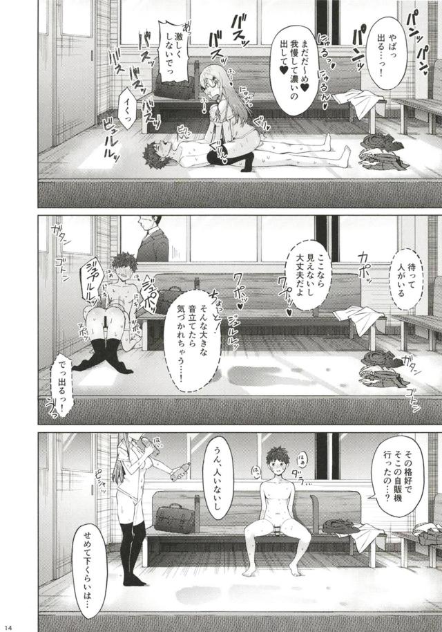 ビッチJKギャルに童貞ザーメン絞り尽くされる本 <> 013