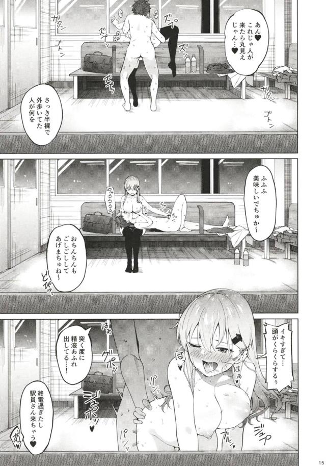 ビッチJKギャルに童貞ザーメン絞り尽くされる本 <> 014
