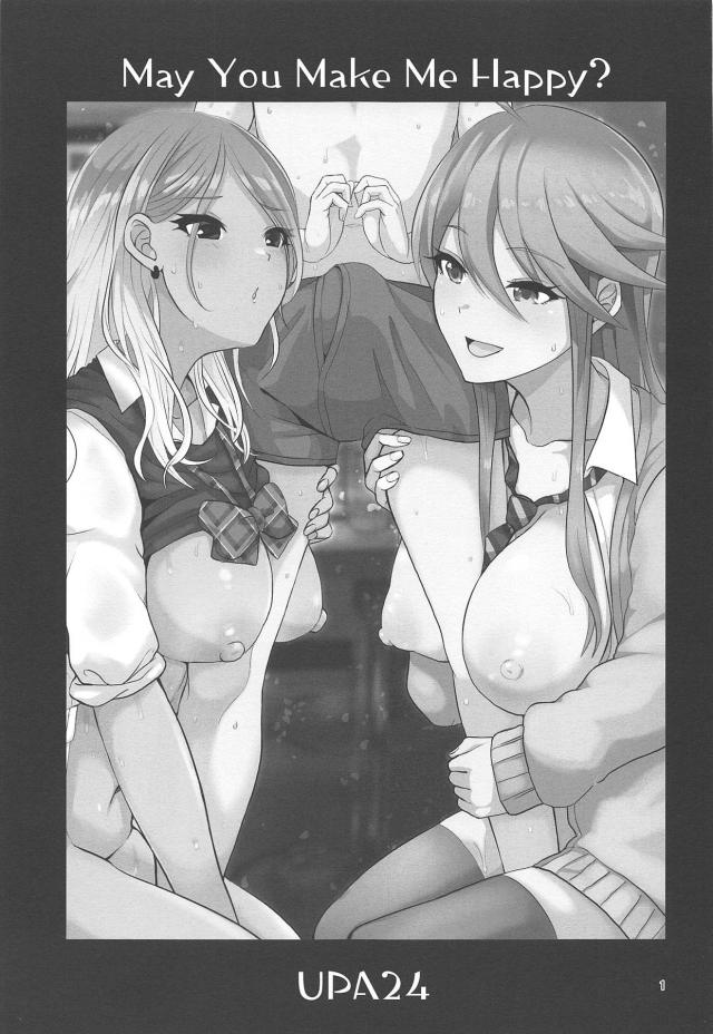 ギャルアイドルコンビと童貞無知ショタのハーレム筆下ろし3P <> 002