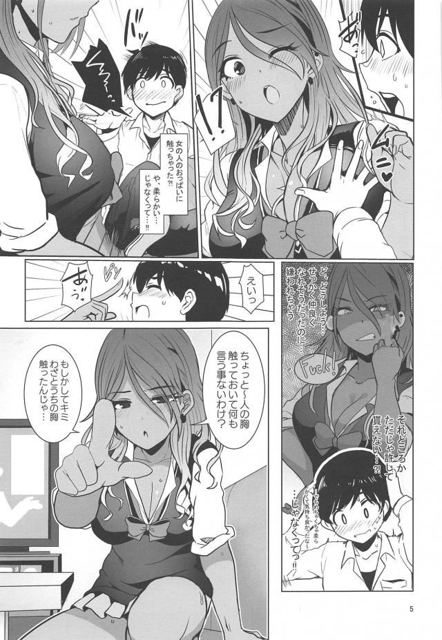 ギャルアイドルコンビと童貞無知ショタのハーレム筆下ろし3P <> 006