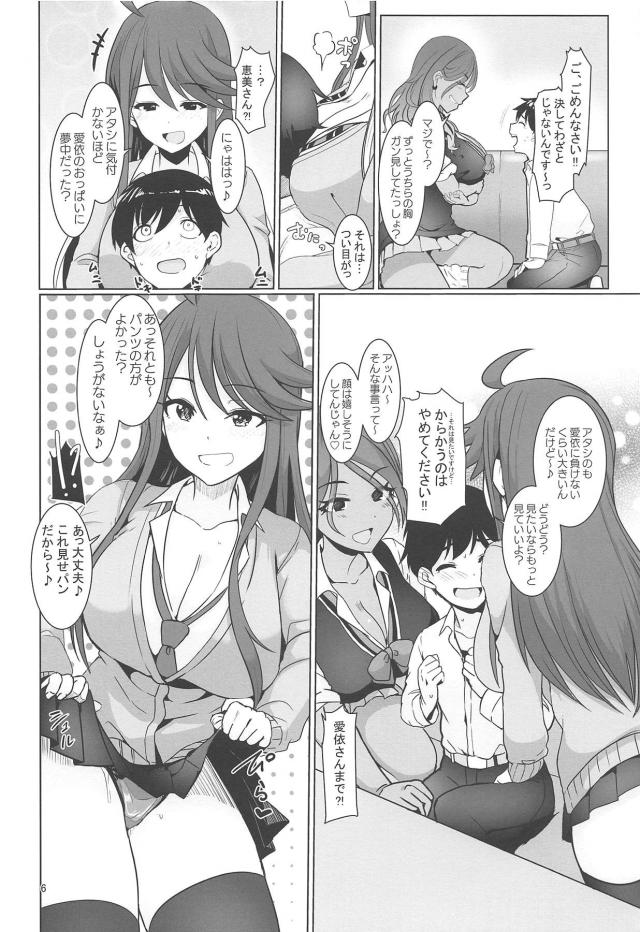 ギャルアイドルコンビと童貞無知ショタのハーレム筆下ろし3P <> 007