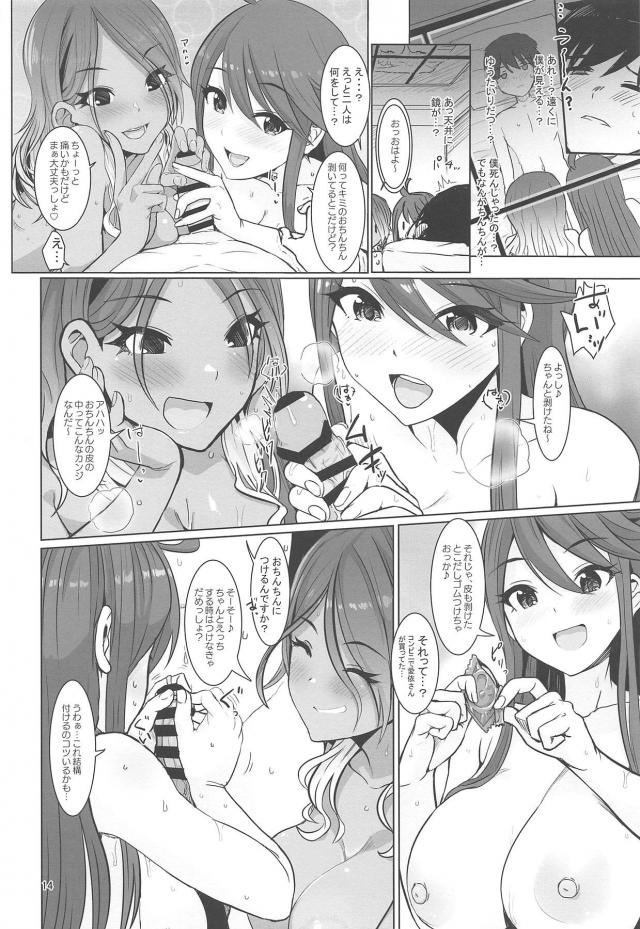 ギャルアイドルコンビと童貞無知ショタのハーレム筆下ろし3P <> 015