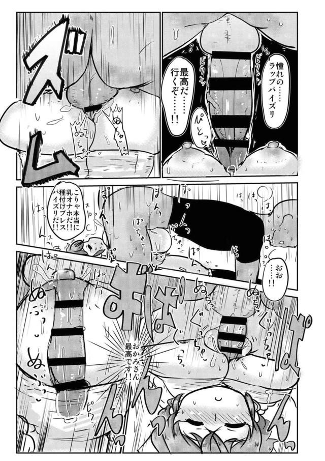汗吸ってマジ蒸れ爆乳おっぱいマンコ本 <> 010