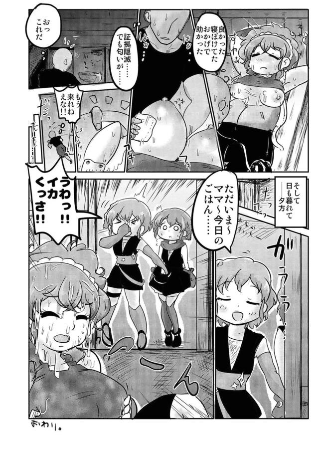 汗吸ってマジ蒸れ爆乳おっぱいマンコ本 <> 015