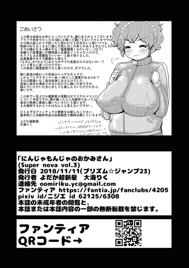 汗吸ってマジ蒸れ爆乳おっぱいマンコ本 <> 017