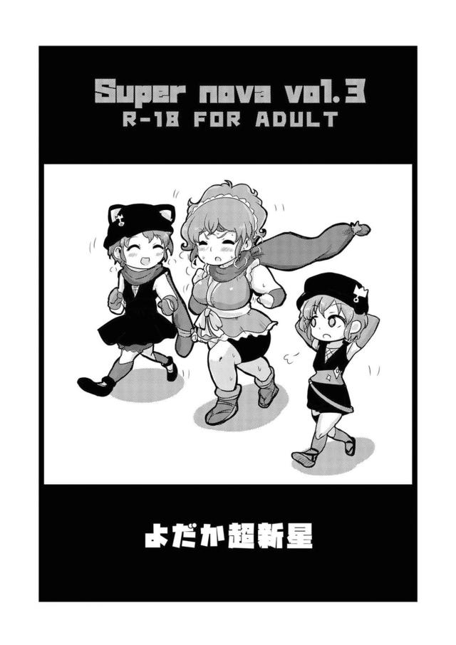 汗吸ってマジ蒸れ爆乳おっぱいマンコ本 <> 018
