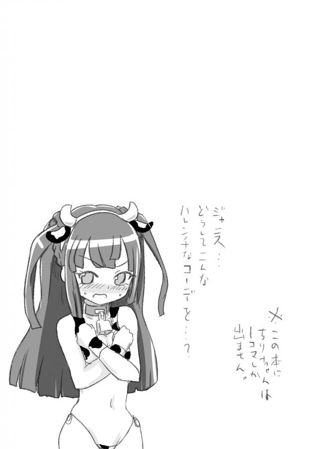 女神姉妹のモーモーコスえっち <> 015