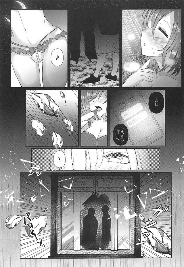 いいか？今からお前は俺たちに犯されるんだ？ <> 004