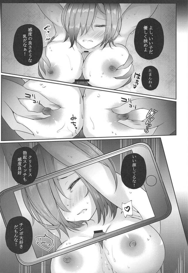 いいか？今からお前は俺たちに犯されるんだ？ <> 007