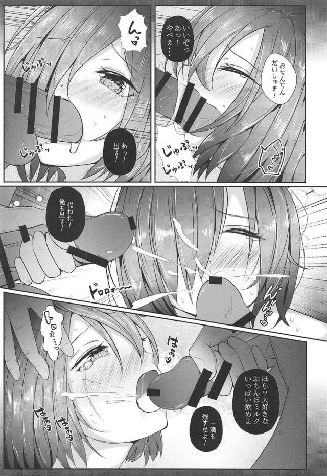 いいか？今からお前は俺たちに犯されるんだ？ <> 009