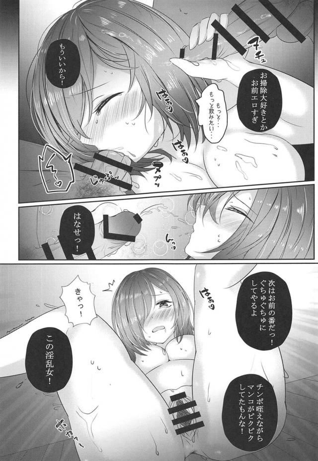 いいか？今からお前は俺たちに犯されるんだ？ <> 010