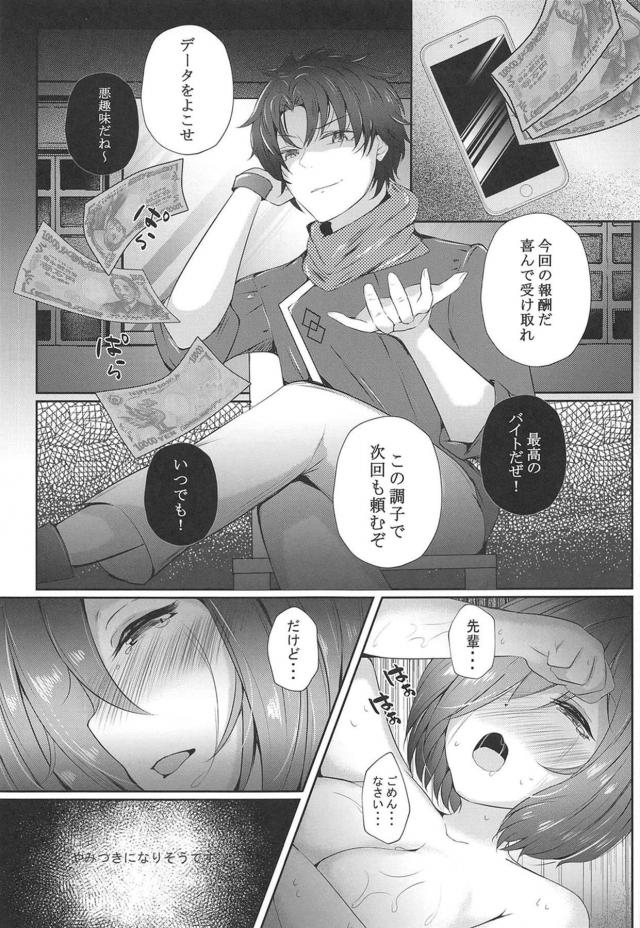 いいか？今からお前は俺たちに犯されるんだ？ <> 016