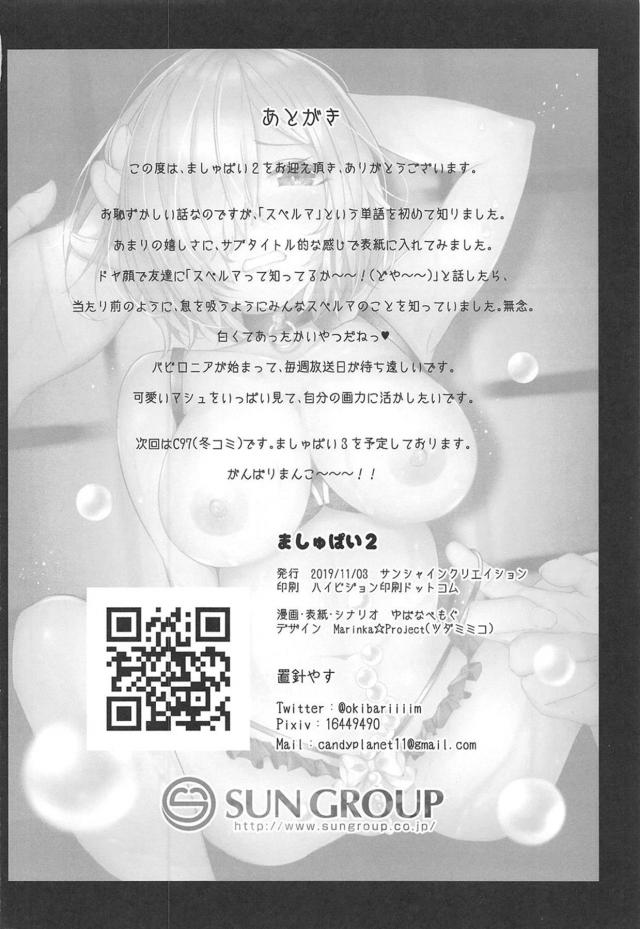 いいか？今からお前は俺たちに犯されるんだ？ <> 017