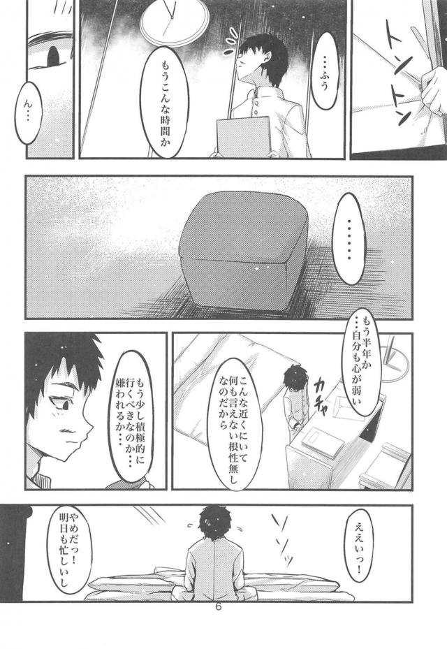 ケッコンしたのに半年放置プレイの提督と純愛初エッチほか三本立て <> 006