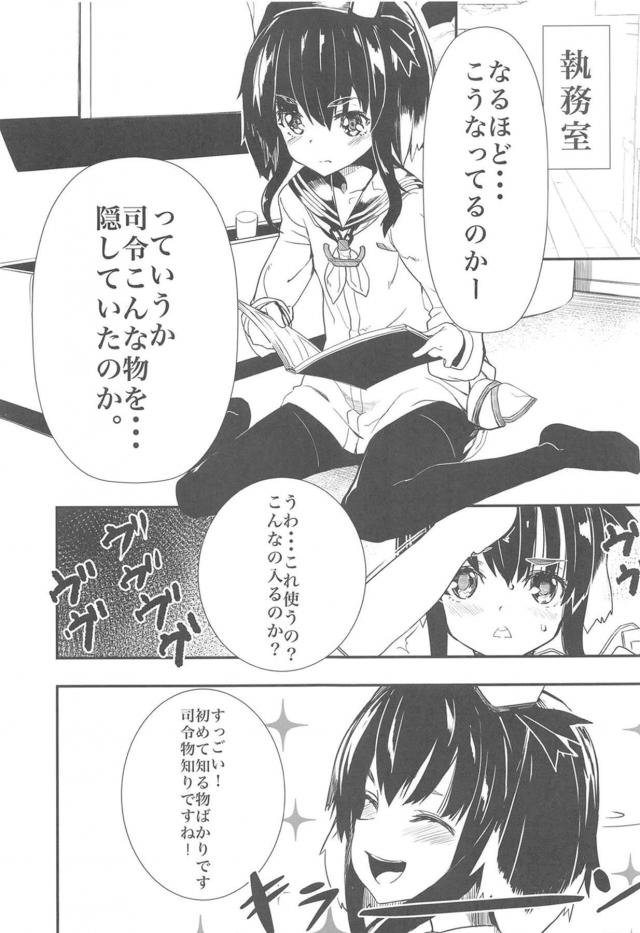 ケッコンしたのに半年放置プレイの提督と純愛初エッチほか三本立て <> 027