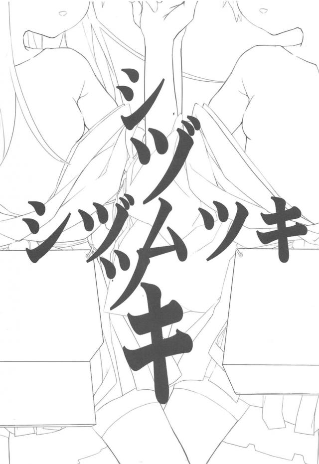 ケッコンしたのに半年放置プレイの提督と純愛初エッチほか三本立て <> 049