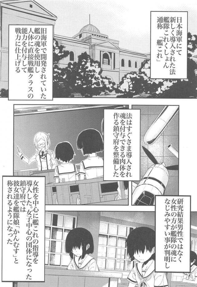 ケッコンしたのに半年放置プレイの提督と純愛初エッチほか三本立て <> 050