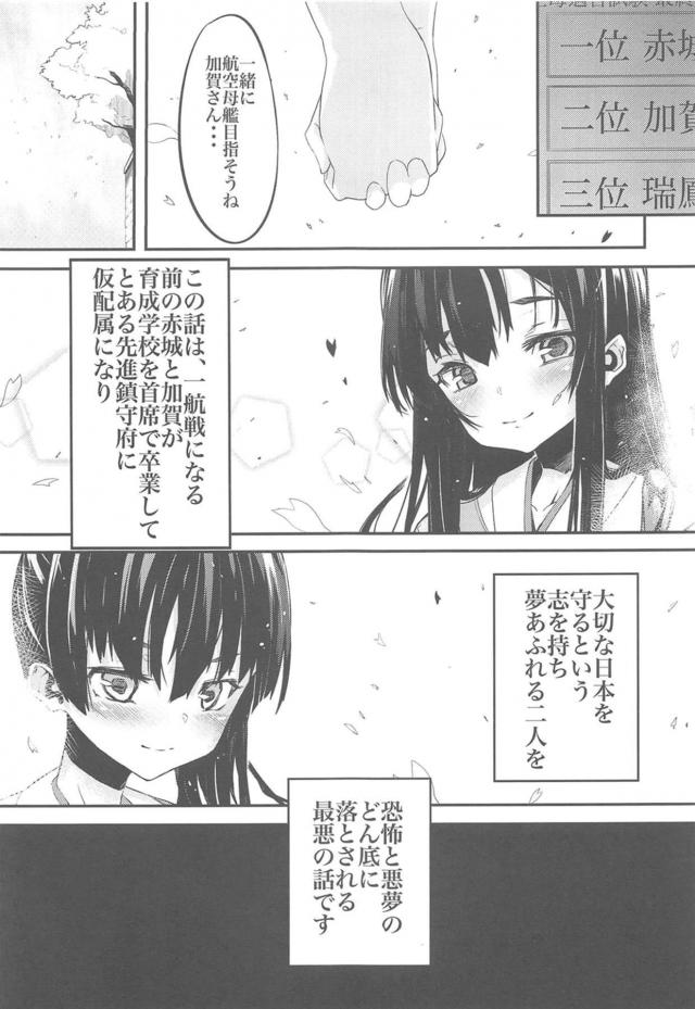 ケッコンしたのに半年放置プレイの提督と純愛初エッチほか三本立て <> 051
