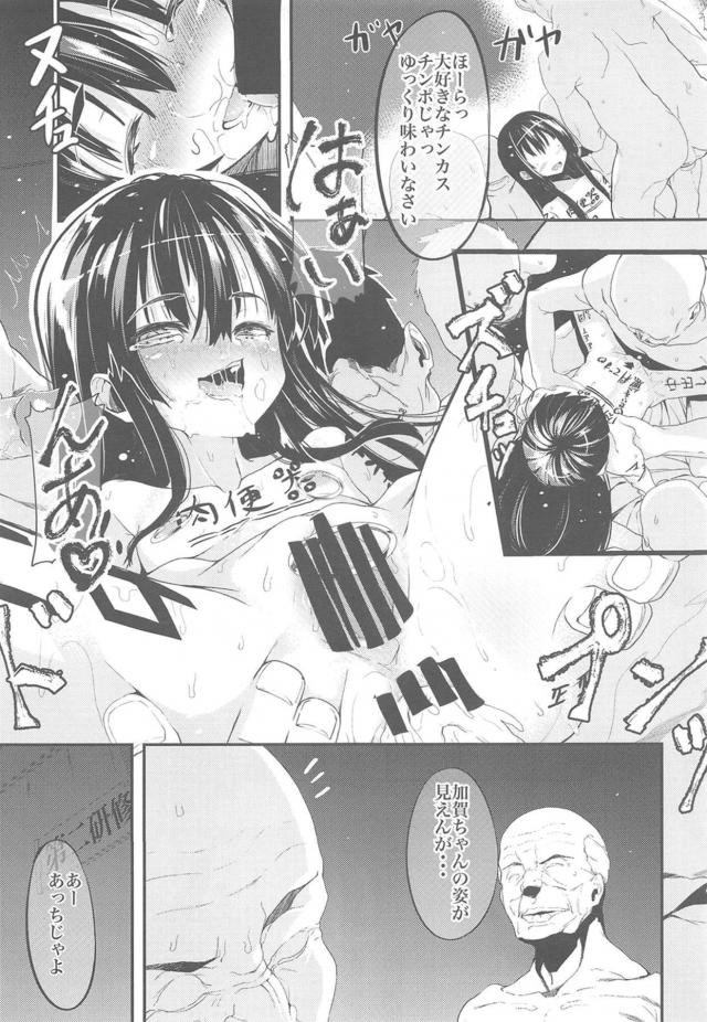 ケッコンしたのに半年放置プレイの提督と純愛初エッチほか三本立て <> 063