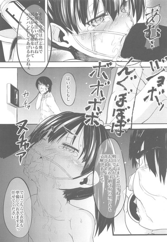 ケッコンしたのに半年放置プレイの提督と純愛初エッチほか三本立て <> 065
