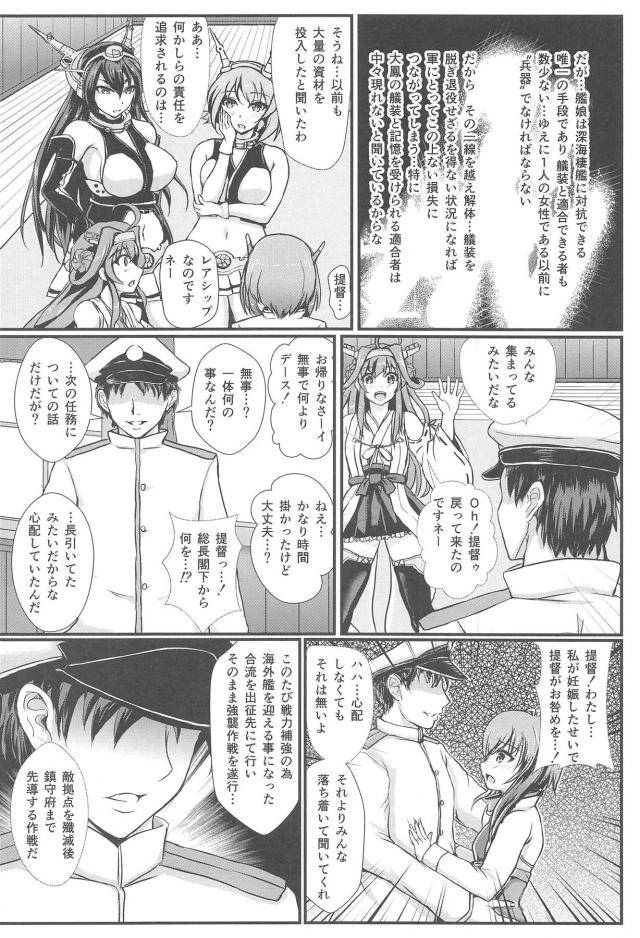 腹ポテロリ妊婦を寝取るッ！精神をぶっ壊すッ！完堕ち肉便器調教 <> 003