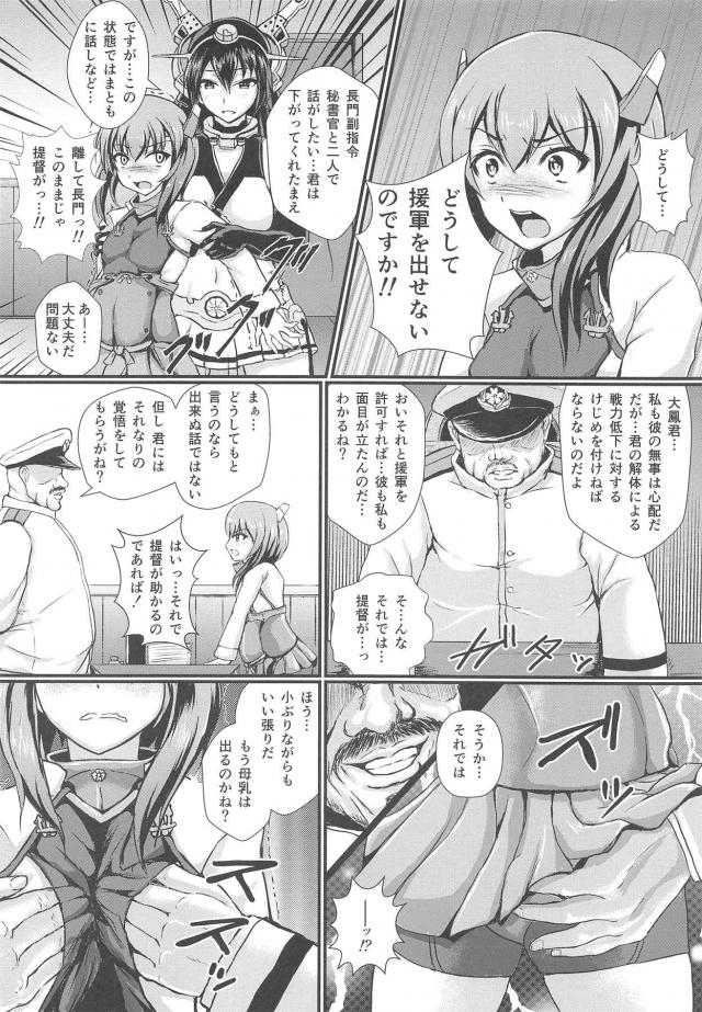 腹ポテロリ妊婦を寝取るッ！精神をぶっ壊すッ！完堕ち肉便器調教 <> 005