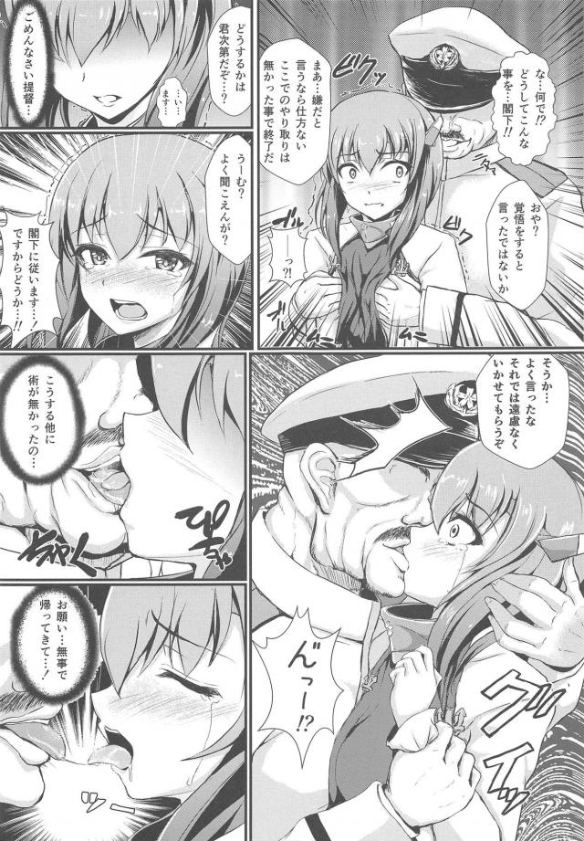 腹ポテロリ妊婦を寝取るッ！精神をぶっ壊すッ！完堕ち肉便器調教 <> 006