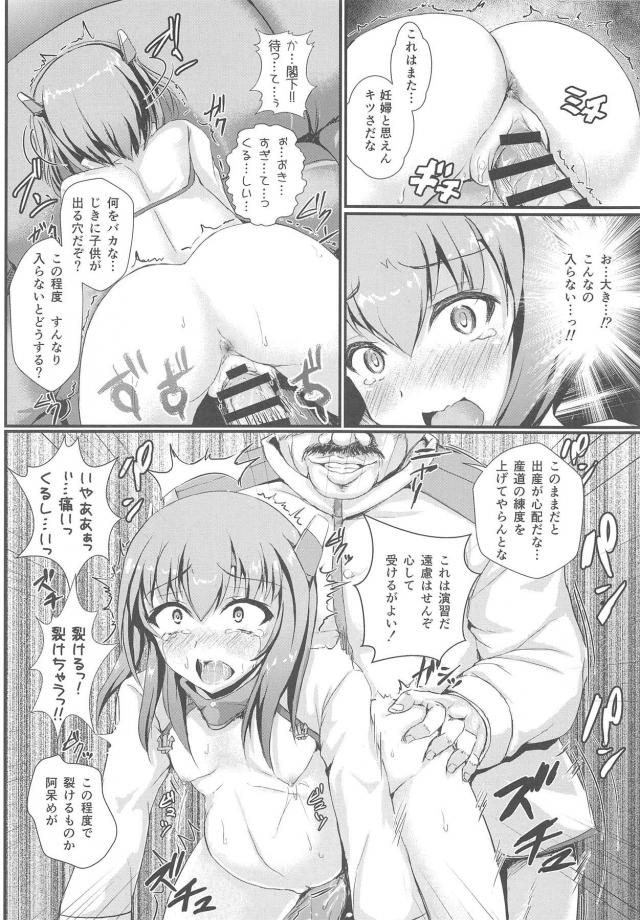 腹ポテロリ妊婦を寝取るッ！精神をぶっ壊すッ！完堕ち肉便器調教 <> 011