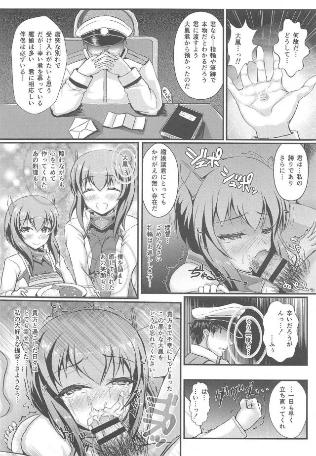 腹ポテロリ妊婦を寝取るッ！精神をぶっ壊すッ！完堕ち肉便器調教 <> 017
