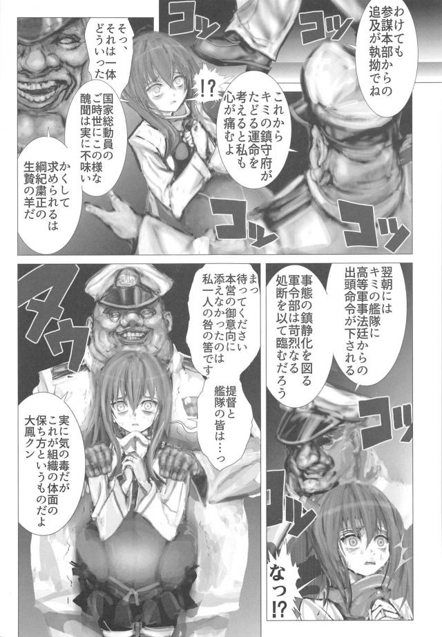 腹ポテロリ妊婦を寝取るッ！精神をぶっ壊すッ！完堕ち肉便器調教 <> 022