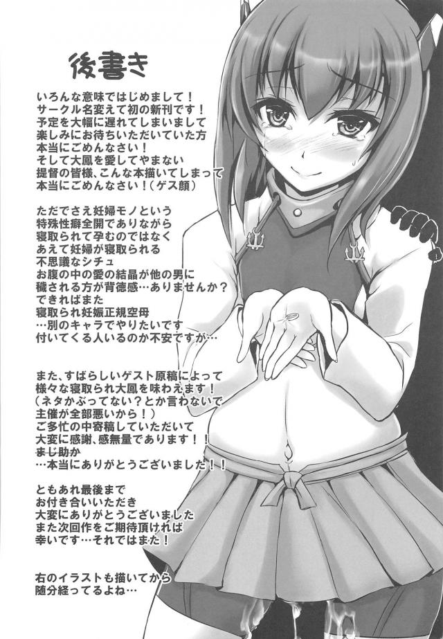 腹ポテロリ妊婦を寝取るッ！精神をぶっ壊すッ！完堕ち肉便器調教 <> 031
