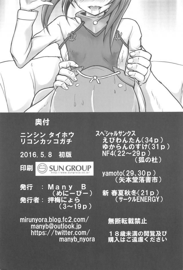 腹ポテロリ妊婦を寝取るッ！精神をぶっ壊すッ！完堕ち肉便器調教 <> 032