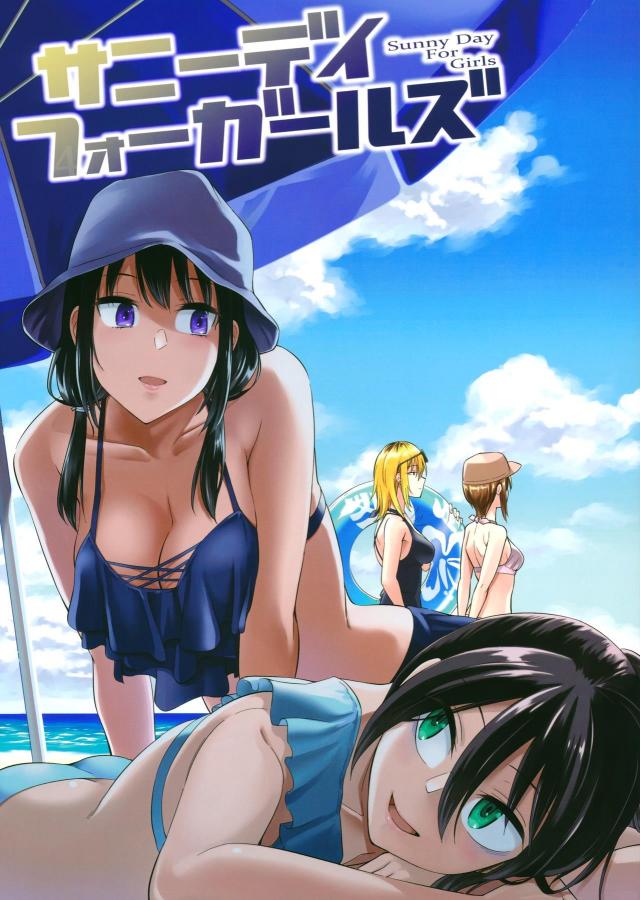 百合カップル2組が海へWデート！ <> 1