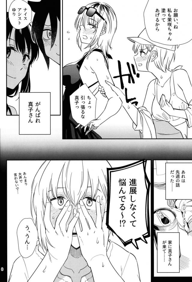 百合カップル2組が海へWデート！ <> 007