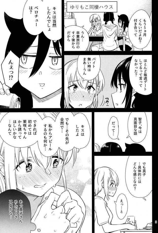 百合カップル2組が海へWデート！ <> 008