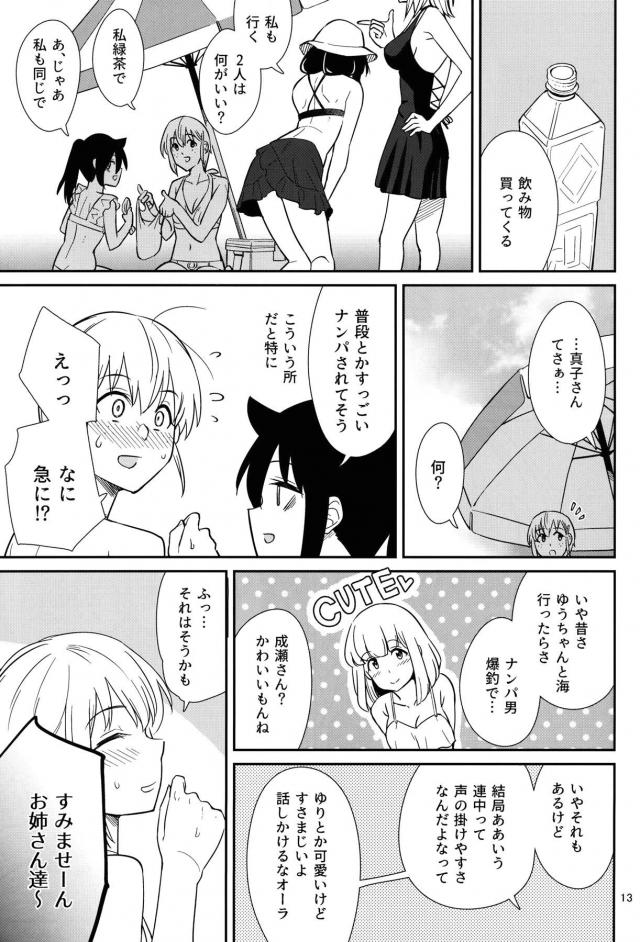 百合カップル2組が海へWデート！ <> 012