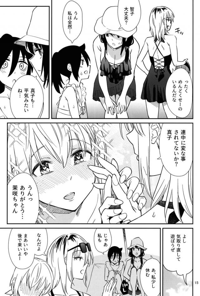 百合カップル2組が海へWデート！ <> 014