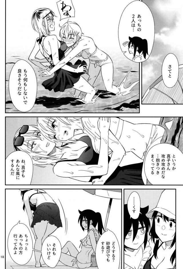 百合カップル2組が海へWデート！ <> 017